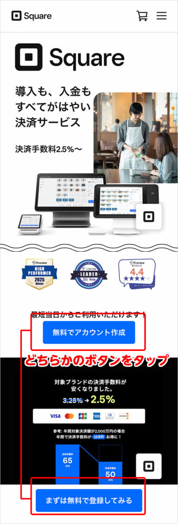 スクエア(Square)トップページ