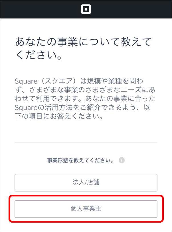 事業情報入力画面