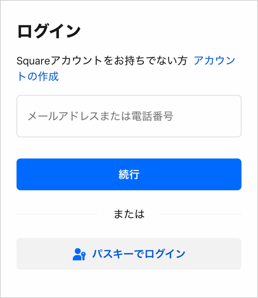 ログイン画面