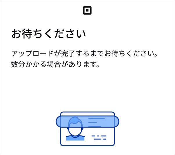 お待ちください
